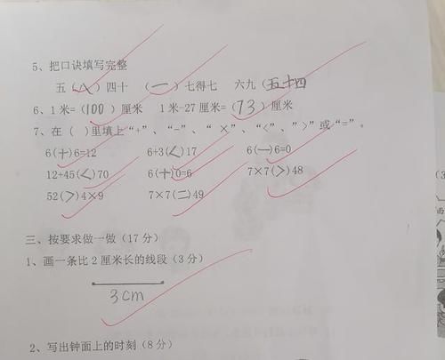 人教版二年级上册数学期末测试卷考，看到这样的卷子老师给100!