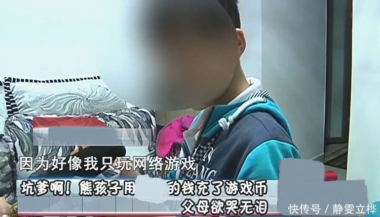 熊孩子账号充钱到满级,看到密密麻麻的支付记录,妈妈忍不住哭了