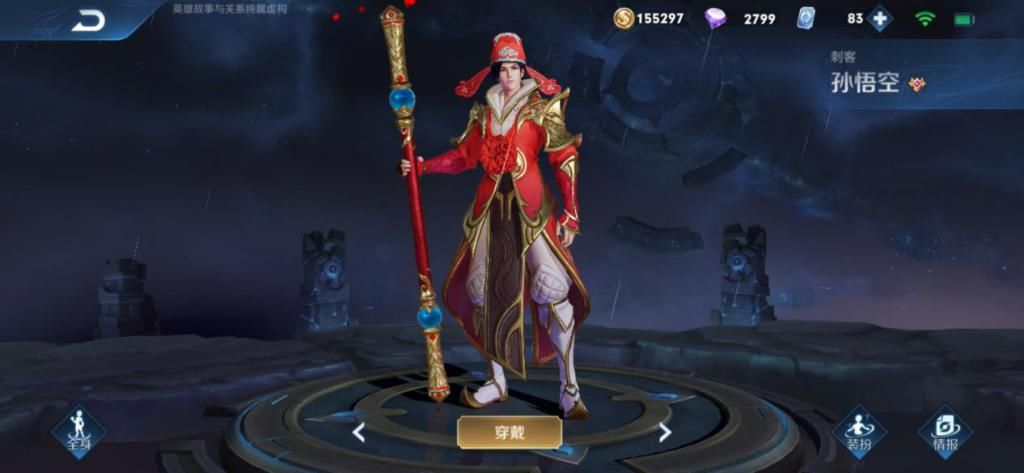 限定|限定皮肤返场排名最大反转， 白虎志票数被反超，猴子玩家笑到最后