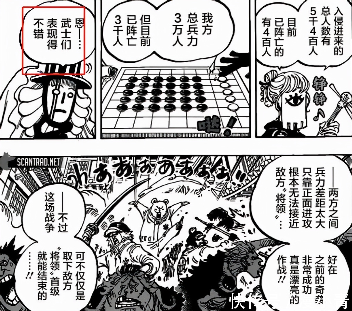 海贼王|海贼王1028话:CP0要对和之国和罗宾下手,山治觉醒后刀枪不入