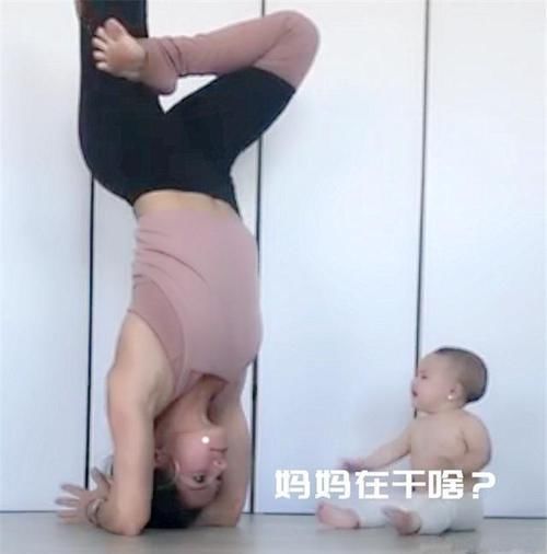 瑜伽|宝妈倒立练瑜伽，宝宝爬过来“又抓又啃”，爸爸忍俊不禁：娃饿了