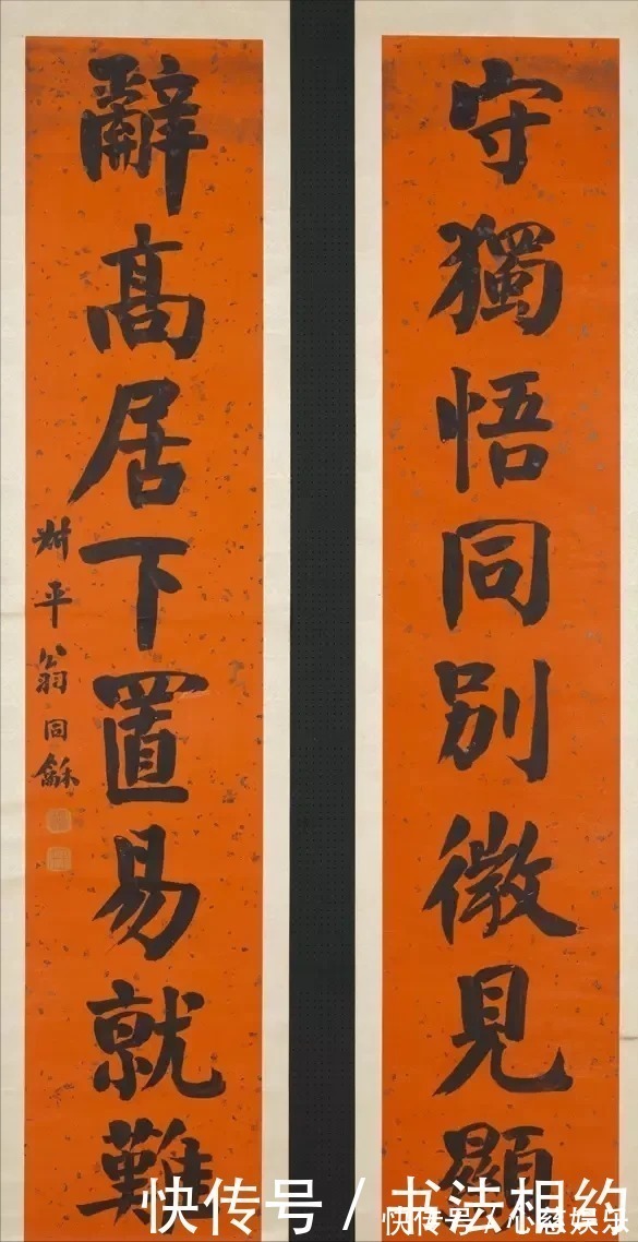 米芾#他是两代帝师,其书法既有颜真卿的淳厚宽博,又有钱沣的苍劲大气