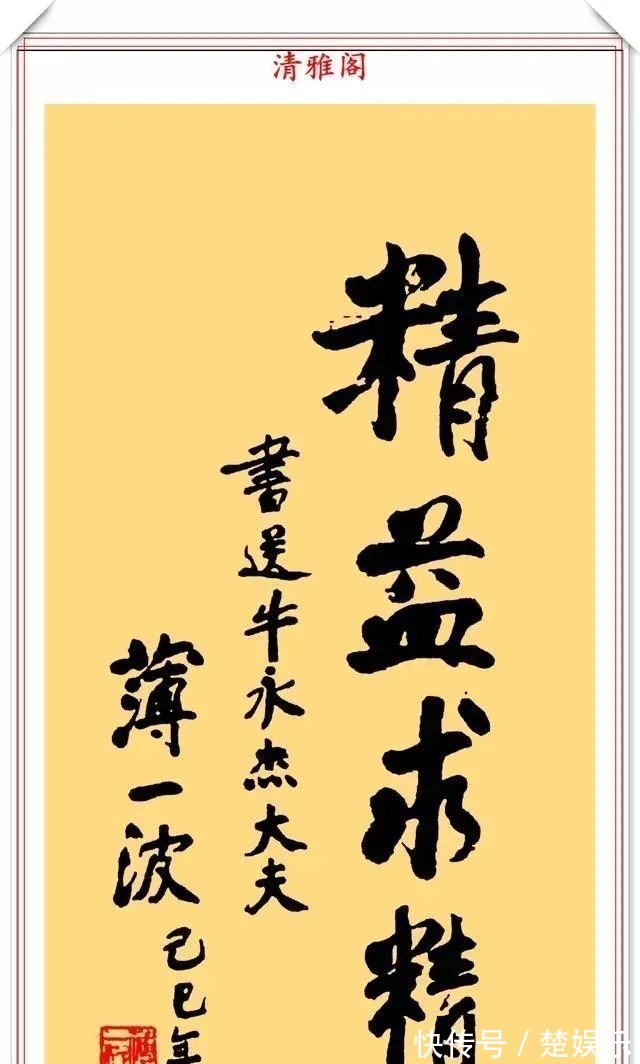 书法作品&书法手迹欣赏,笔力遒劲结体古朴,网友:字如其人