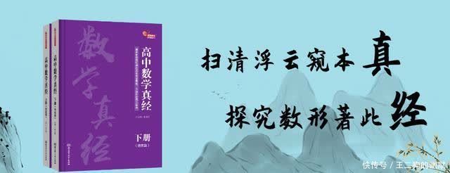 《高中数学真经》阅读下载2：函数的单调性（PDF）