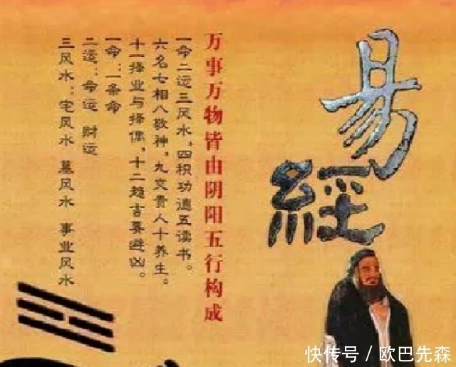 周易本义|被质疑了3千年的封建迷信,现被证实是超科学,还被纳入国考