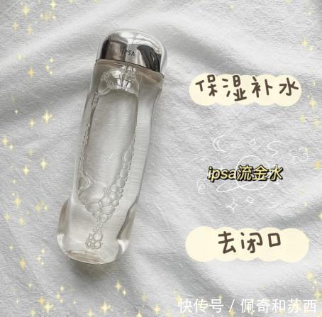 化妆水|“四大神水”真那么神SK2维稳,流金水颜值高,雪肌精含酒精