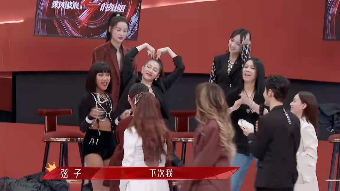 乘風(fēng)破浪|乘風(fēng)破浪2：小考問題多，業(yè)務(wù)能力堪憂，弦子連說兩句話得罪全場