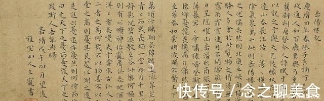 嘉靖年间|王宠小楷《岳阳楼记》疏淡秀雅,宽博静远,在古朴典雅中见空灵