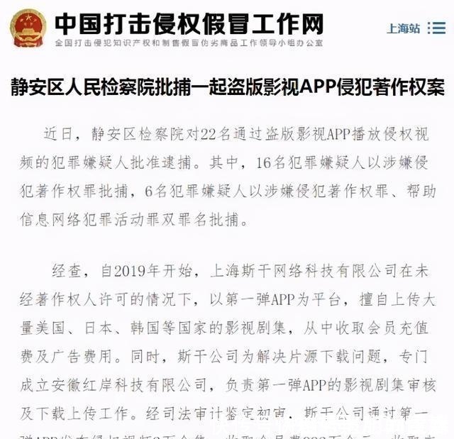 二次元网站创始人被捕说出了再见，“网盘见”也即将成为历史