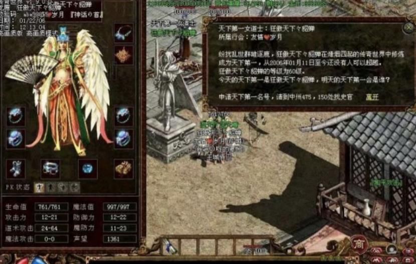 美丽|当年传奇世界最美丽的错误——龙乐与薇儿！行会大佬被顶替？