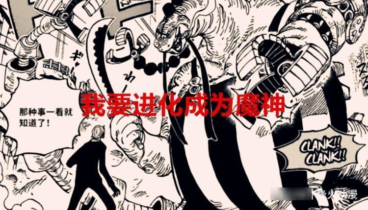 海贼王|海贼王1034话:奎因犯下致命错误,山治将觉醒超强见闻色变身魔神