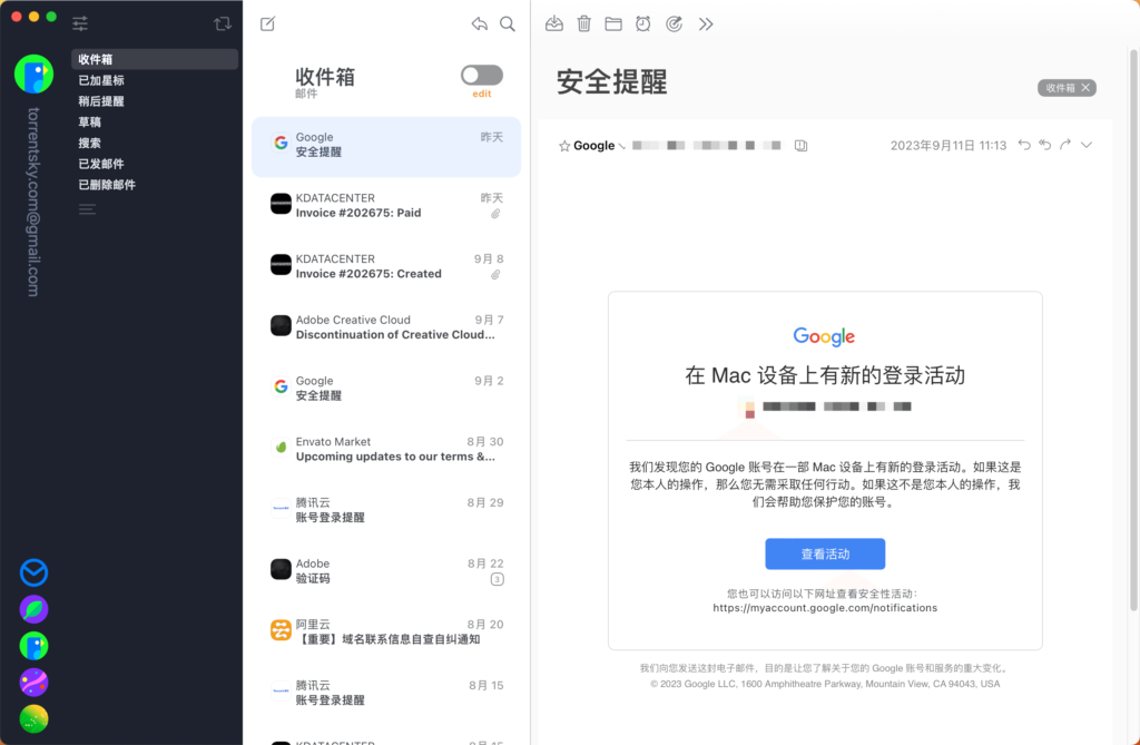 Airmail Pro for Mac v5.8.14 MAS 邮件收发管理-下载否