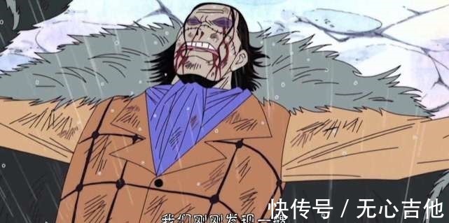 能力者|海贼王反派败阵后,仰天倒地都挺帅气的,唯独奎因是个例外