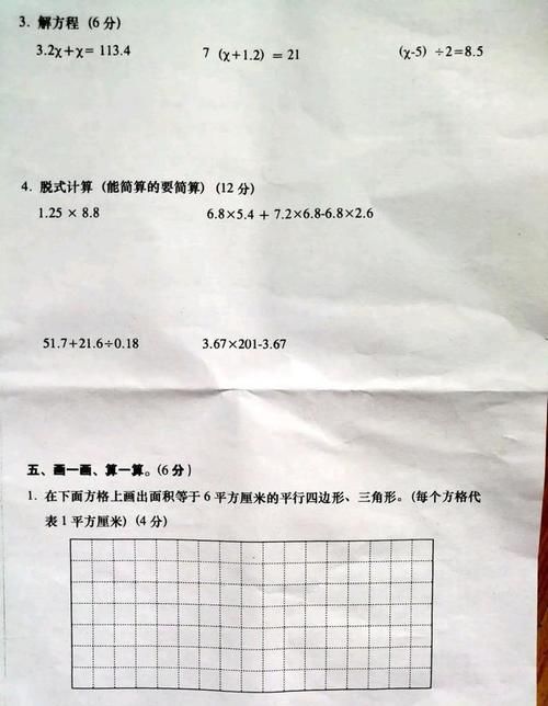 五年级数学期末考试真题，年级平均分70多，大家看看，难度如何？