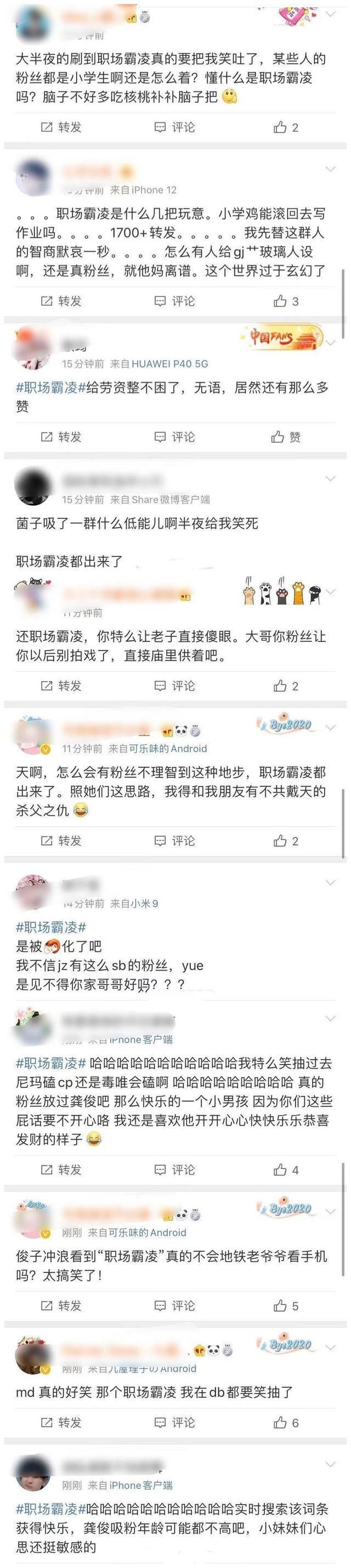 龚俊和张哲瀚录制《快乐大本营》，成闹剧？这次湖南卫视不背锅