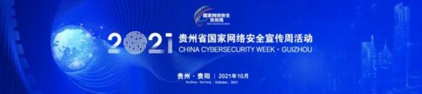新闻记者|网络安全宣传周｜探馆体验新技术 享受智慧生活的你可别忘了网络安全