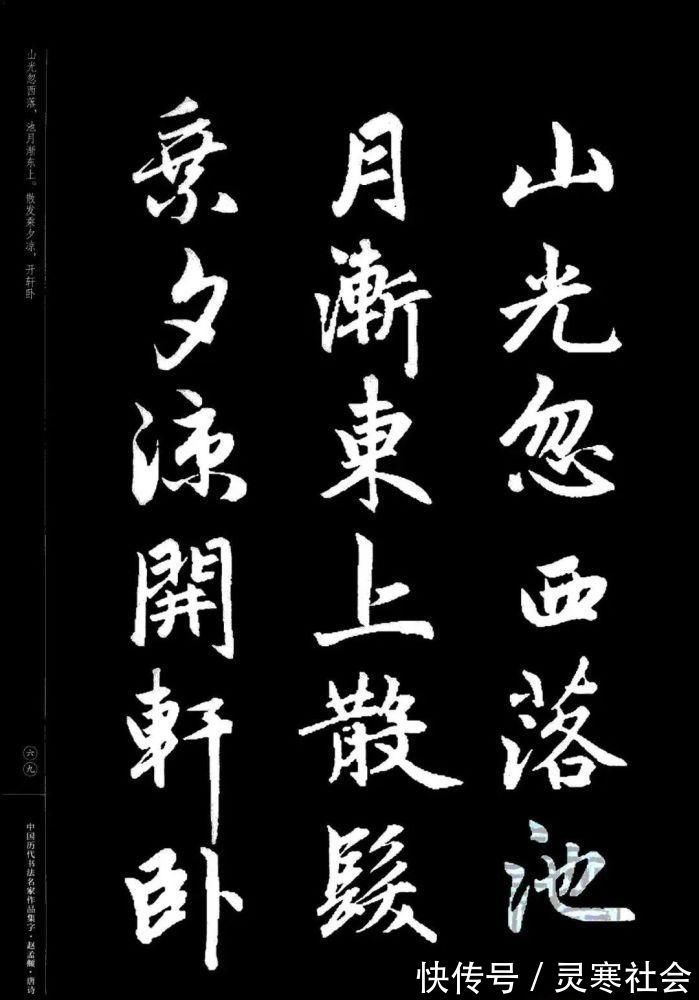 唐诗#赵孟頫书法集字《唐诗》！学书在玩味古人法帖，悉知其用笔之意，乃为有益！