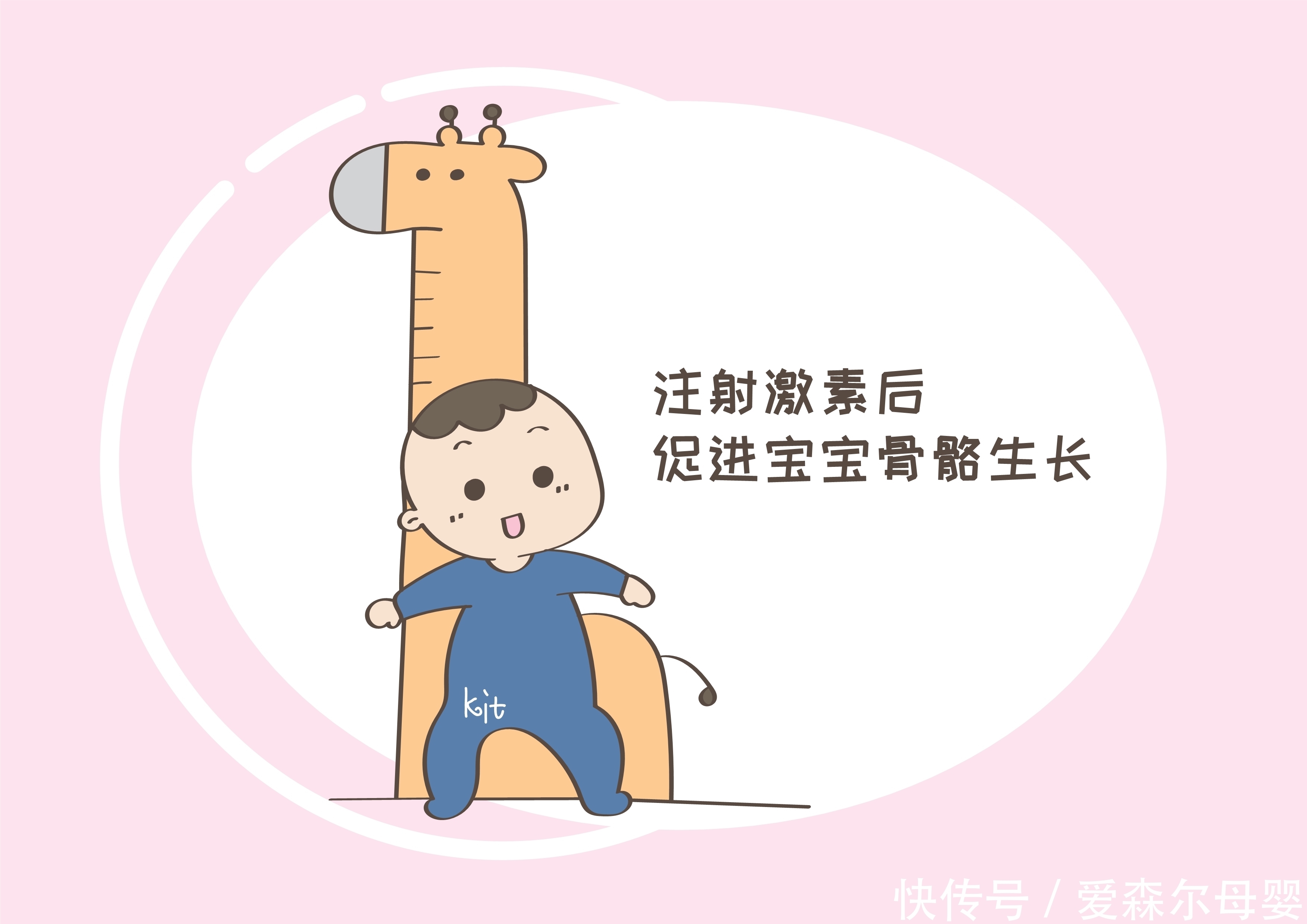 注射|孩子半年长高10公分,原来是每天注射生长激素!这针值得打吗?