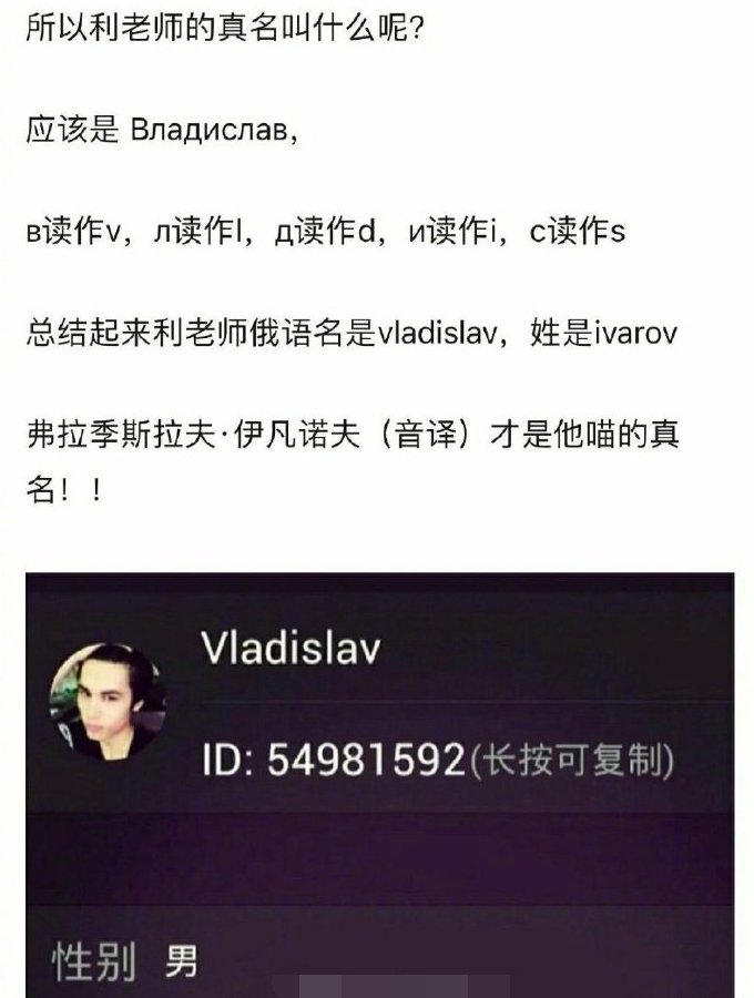 凑数参赛的利路修想淘汰，粉丝却大手笔抽奖留人，还扒出真实信息