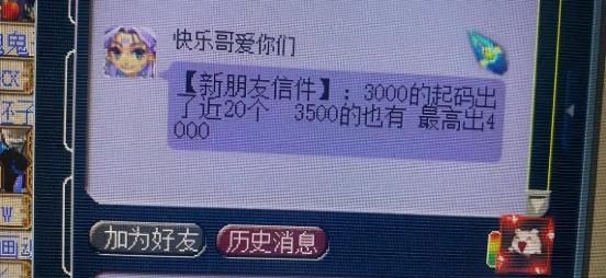 半月|梦幻西游：本年度最火新区长安城，两个半月首只须弥5000R成交