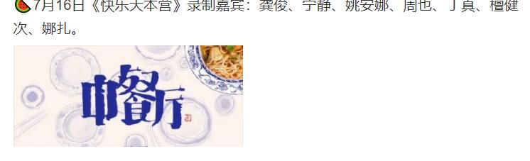 张雨绮|张雨绮《快本》录制结束,娜扎或将顶替位置,我却被飞行嘉宾吸引