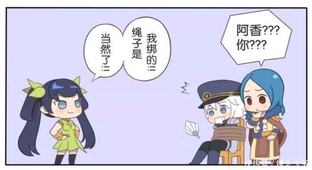 似曾相识|王者荣耀漫画:孙尚香瞒着刘备;偷偷要把诸葛亮绑起来要干嘛?