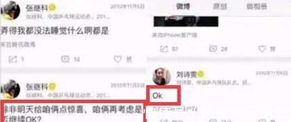 乒乓球|张继科刘诗雯相恋7年甜又虐,世界冠军初恋的意难平,景甜比不了