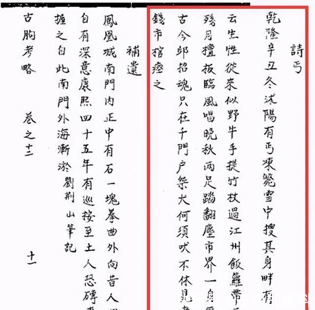 冻死街头的乞丐,写的诗惊艳世人