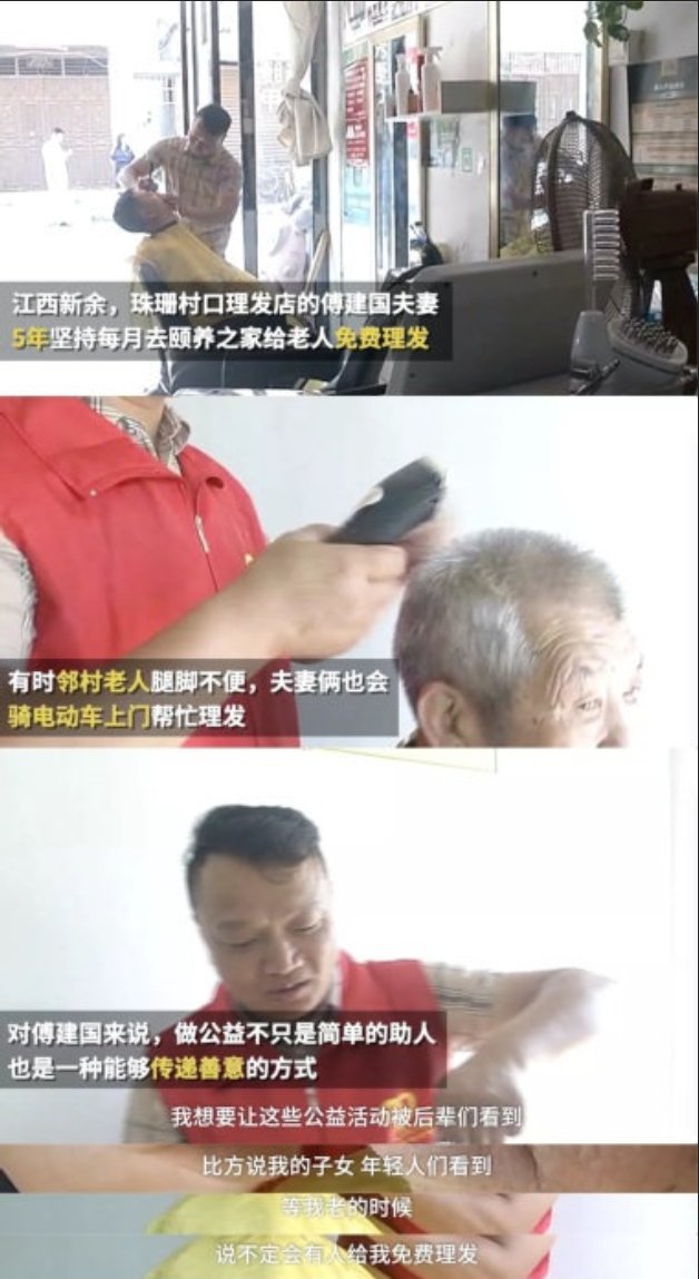 爱心夫妇|江西爱心夫妇为颐养之家老人免费理发5年获公益小店联盟资助