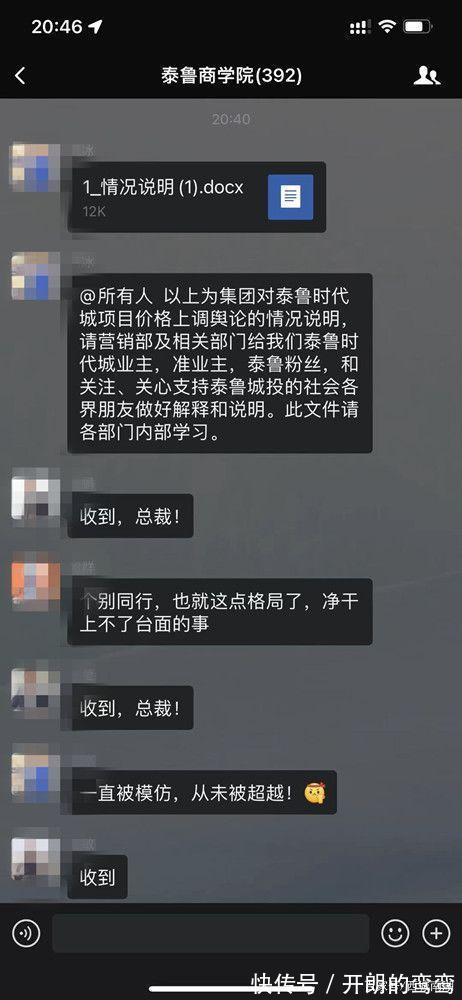 李超群|疑似泰鲁公开回应涨价事件,董事长声称曾受到人身安全威胁