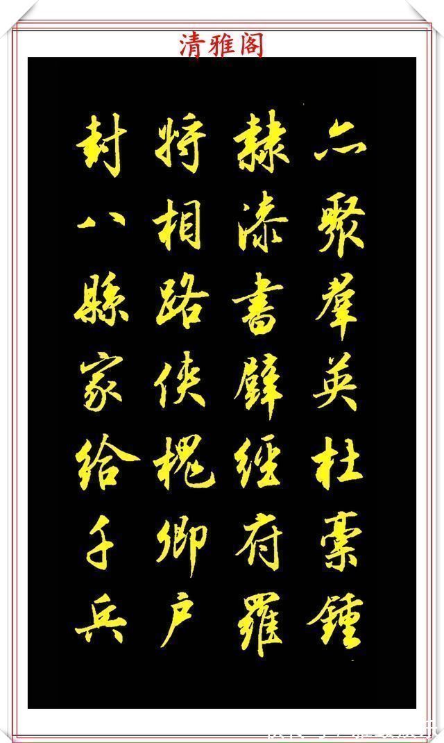 书法艺术$中书协杰出书法家胡铁军,精品行楷新作欣赏,结字有赵子昂之风韵