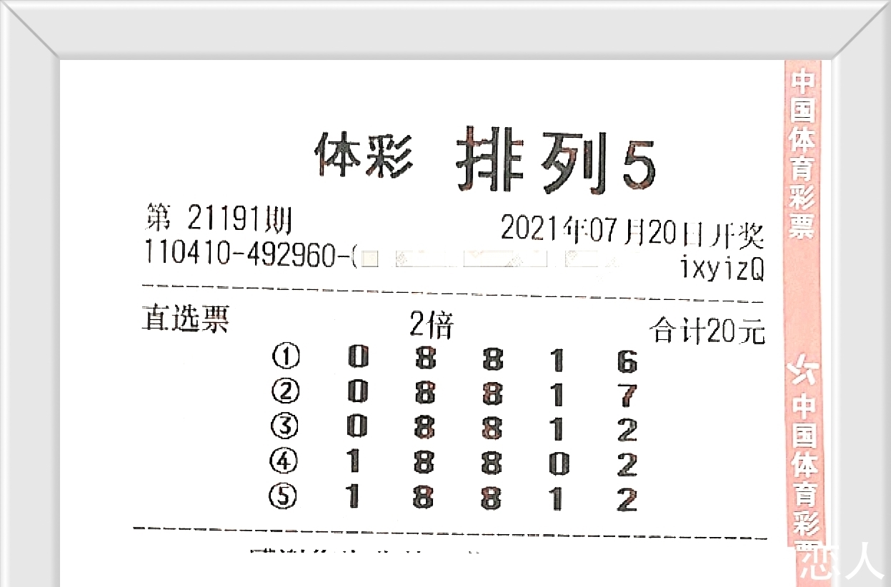 官网合法彩票平台- 北京赛车- 时时彩- 体彩- 六合彩彩票喜中500万大奖奖金会通过哪个银行转给你？看完就明白了