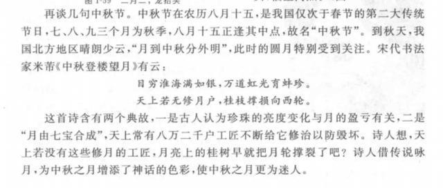 米芾草书太难认,连专家也意见不一,你能认出他写的是什么字吗?