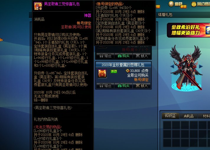 法师玩家|DNF：魔界人终于要三觉，同期礼包降价还加量！亲女儿身份石锤