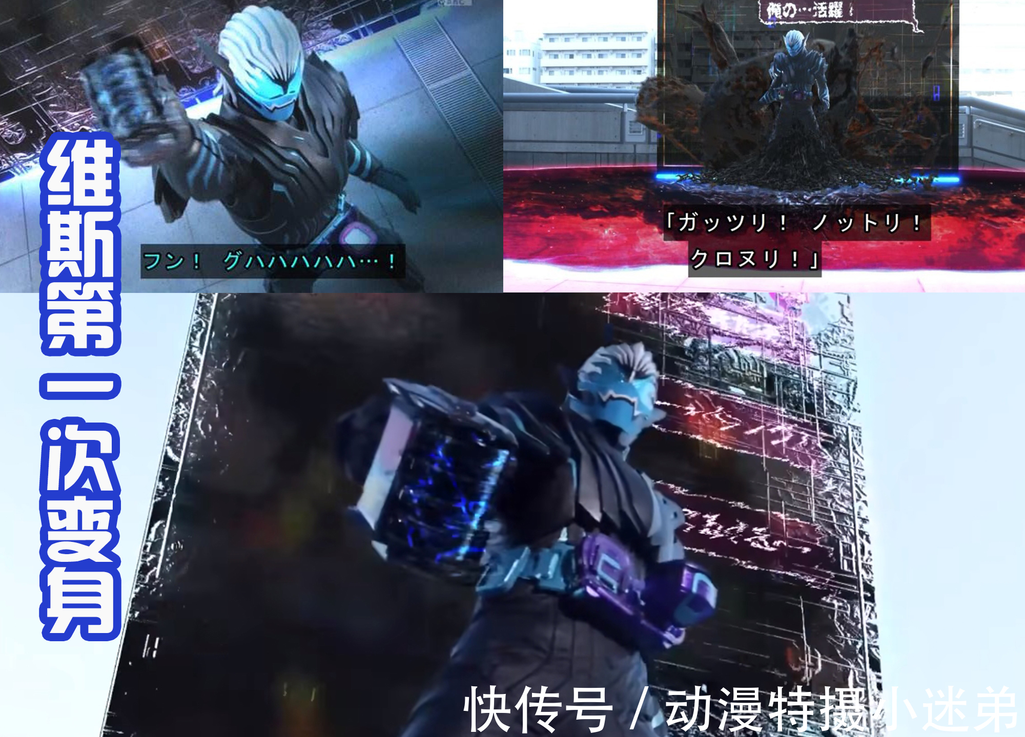 狩崎|维斯为了保护一辉才逃走?真相大白后继续战斗,展示两个新必杀技