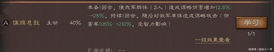 战略版|三国志战略版用1个技能8200伤害还能到15000伤害，平民6星武将【朱儁】！