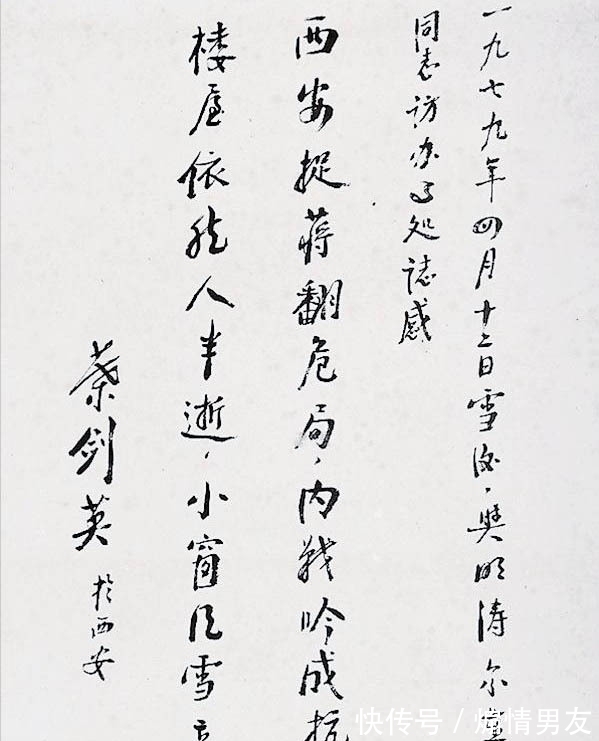 叶剑英@80岁的叶剑英元帅写下了这样的楷书,瘦劲型的颜楷,引人入胜