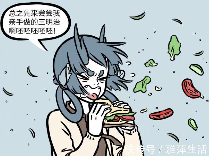 哪吒|非人哉:龙女和红孩儿春游,吃三明治成了难事