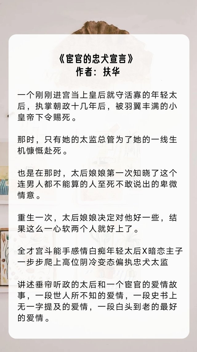 五本古言奴隶男主文，男主出身低贱，忠犬卑微，却爱女主爱到疯魔