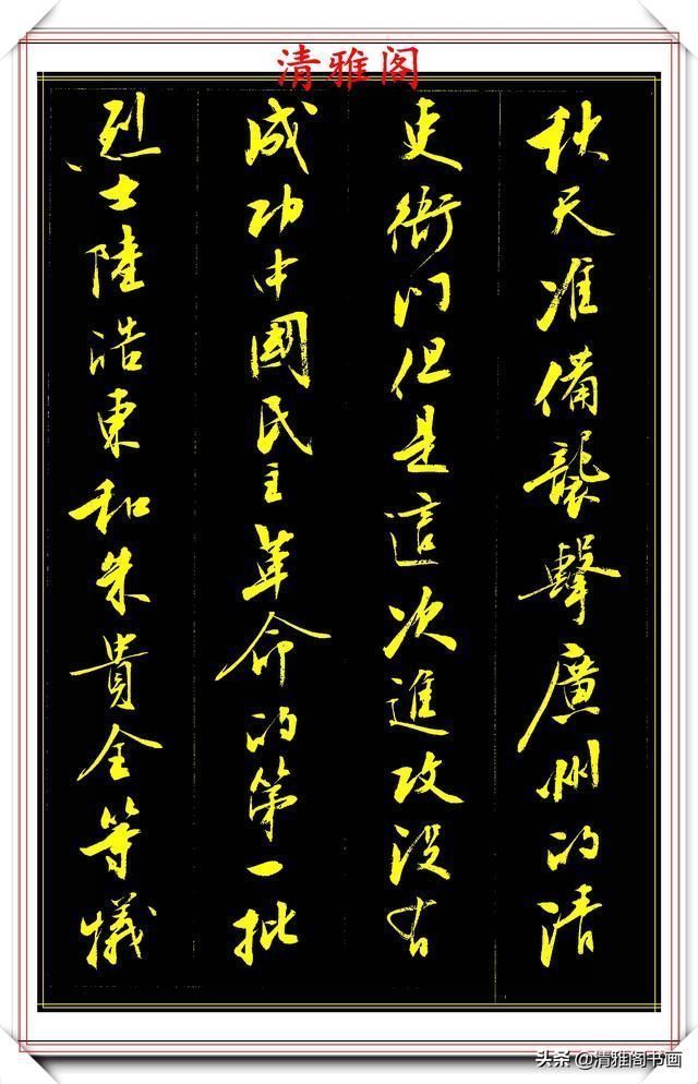 书法艺术|刘小晴8年前的行书作品,被网友誉为行书创新标本,真行书好字帖