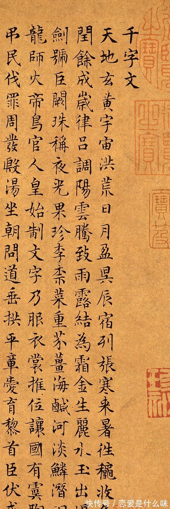 千字文#文徵明的这篇《千字文》,堪称欧楷的“教科书”,名动海内