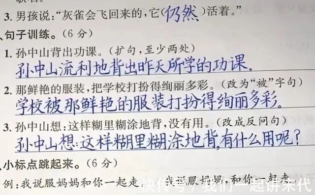 男孩!8岁男孩写出了“印刷体”,老师都羡慕不已,成为家长传阅焦点