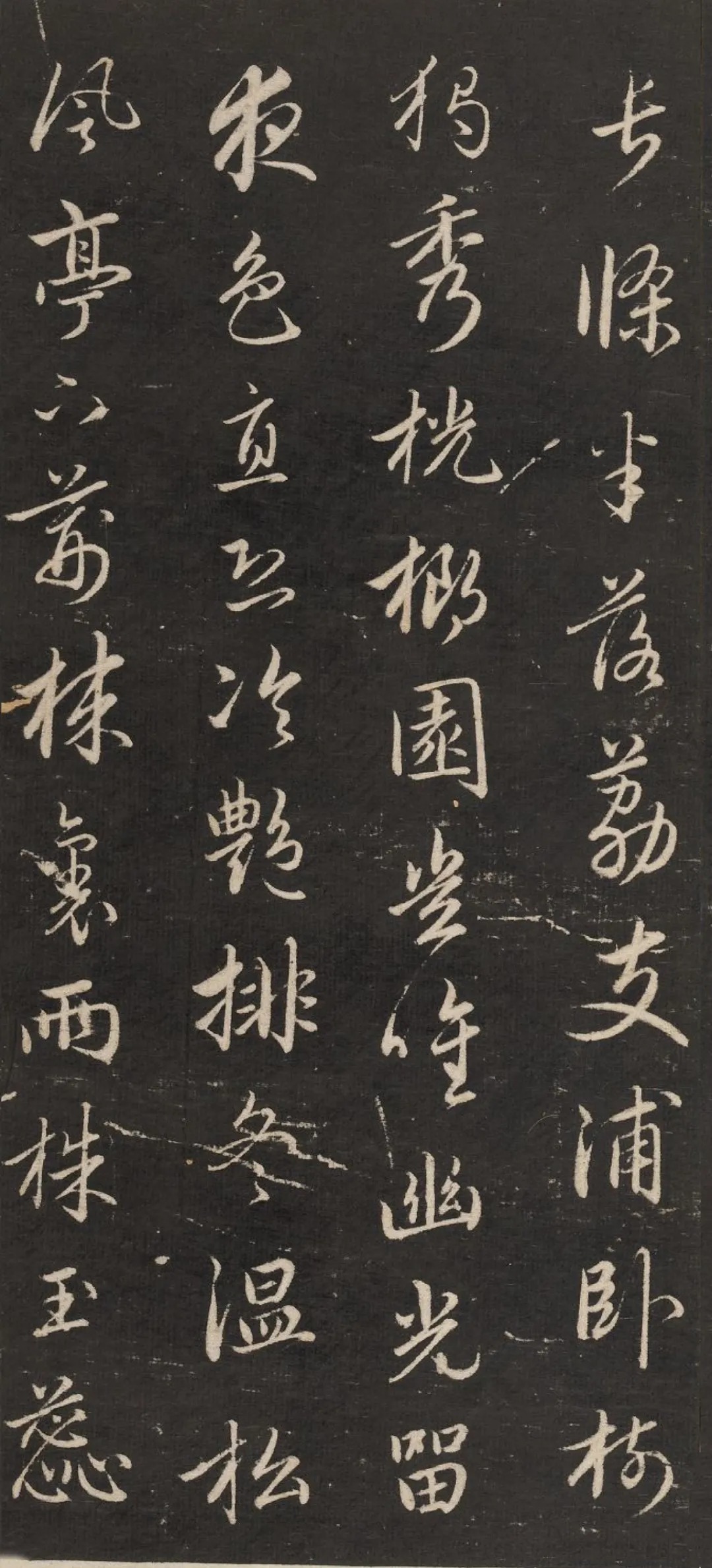 梅花诗|赵孟頫 行书《梅花诗》