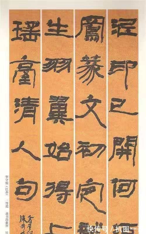 国展|这是一件获奖的隶书作品,提名评语是这么说的,果然很合评委口味