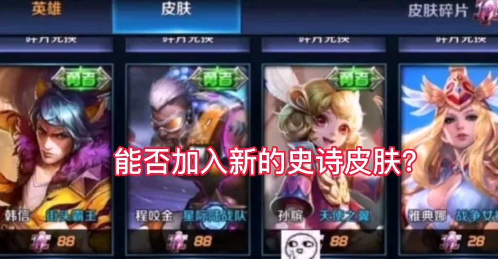 答案|第四款天狼星皮肤给到谁？职业教练给出答案，下周二碎片商店更新