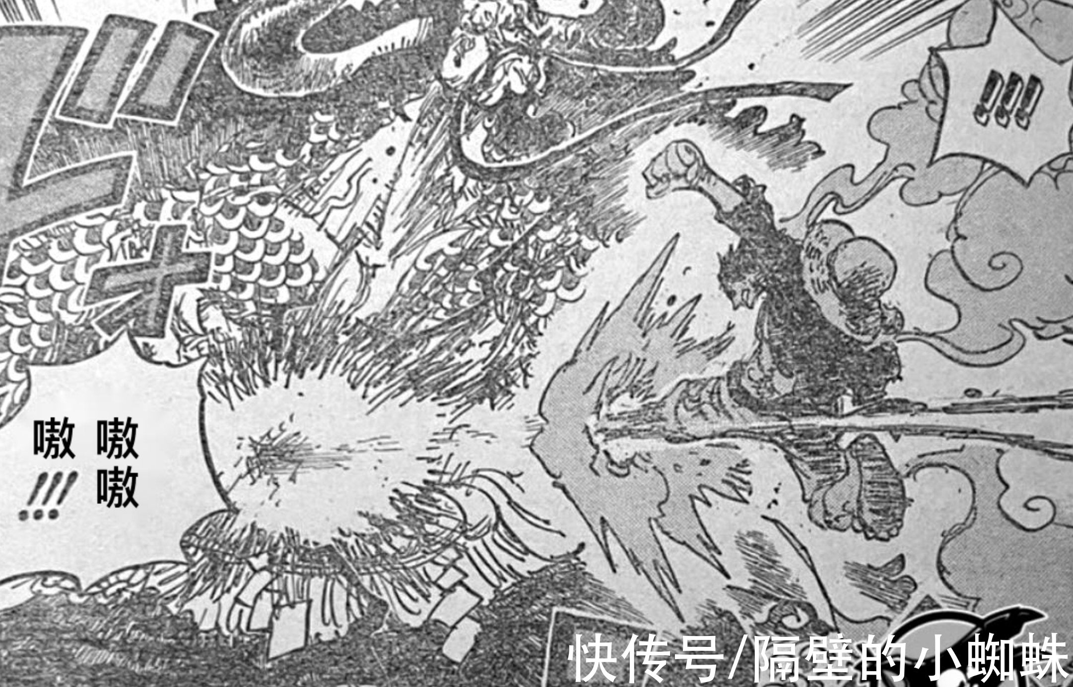 漫画|海贼王1037话，路飞吃了凯多大招后，只喊“好痛”，粉丝：他装的