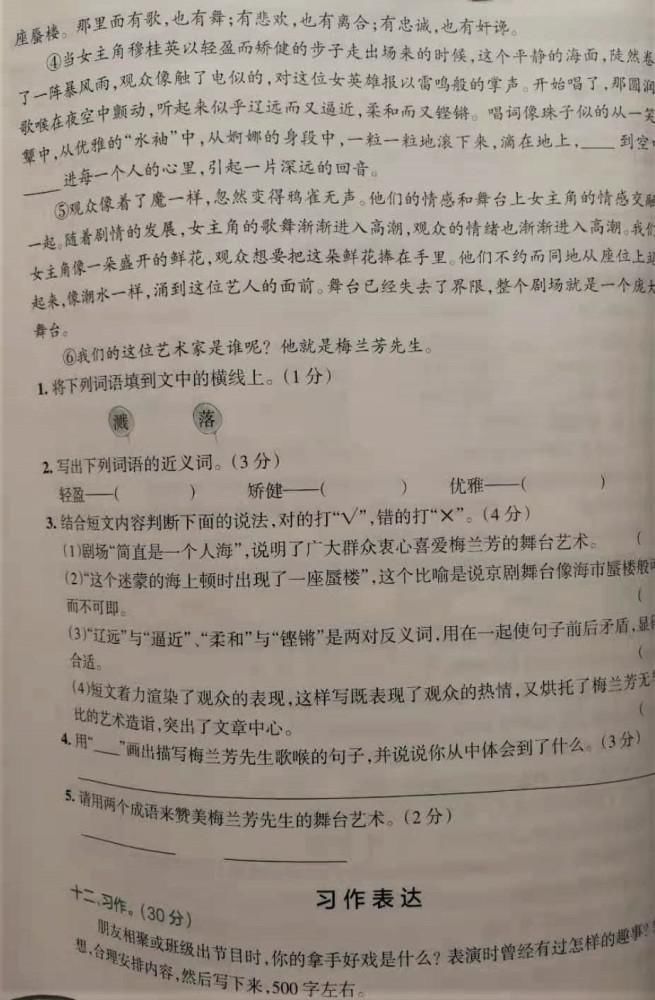 高考语文卷面一万字，六年级语文试卷什么样？家长快来挑战一下！