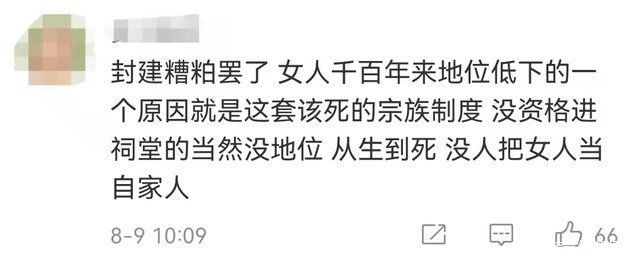 无上荣光|奥运冠军只能破例进祠堂？全红婵遭遇引争议，网友痛批是封建残余
