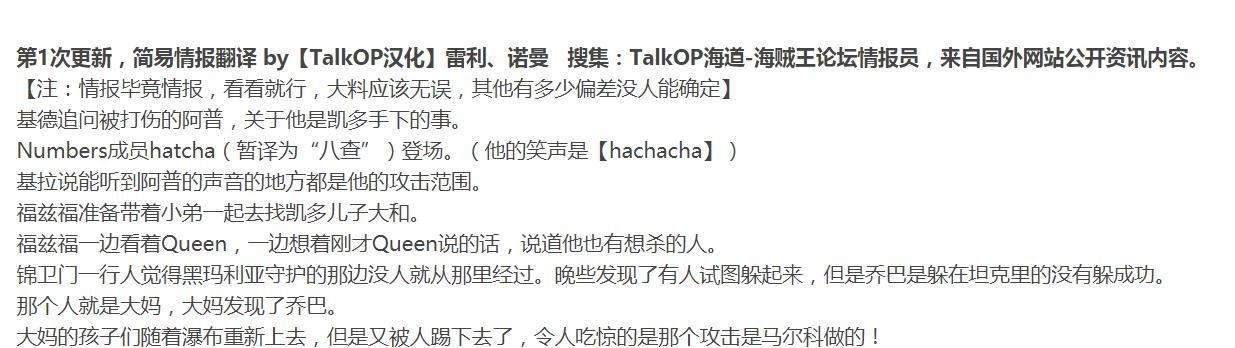 海贼王|海贼王981话情报激燃!马尔科来了,一脚把四皇团踢飞