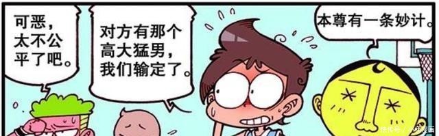 舍身|漫画，奋豆变身篮球，舍身计谋真厉害！